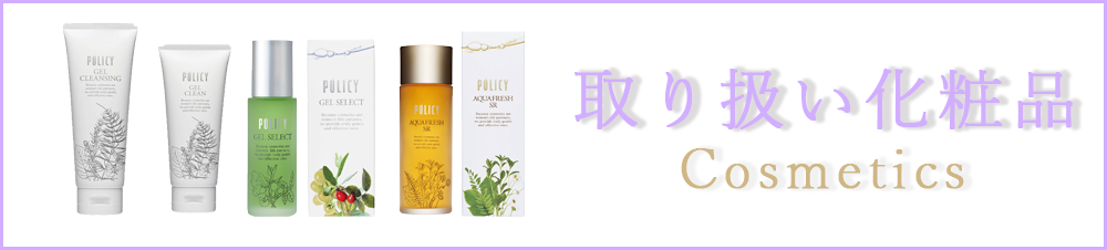 cosmetics_002